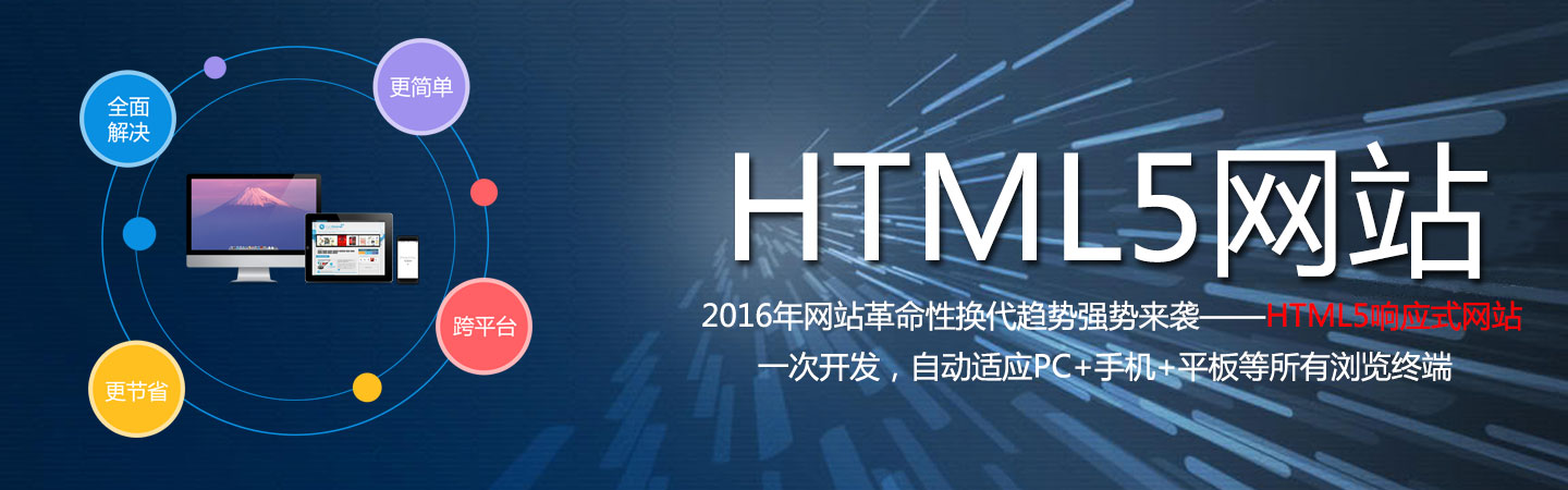 东莞网站建设