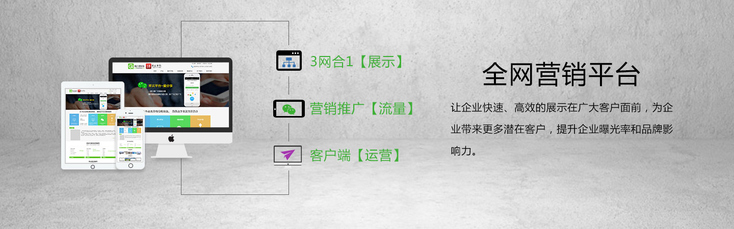 东莞网站建设