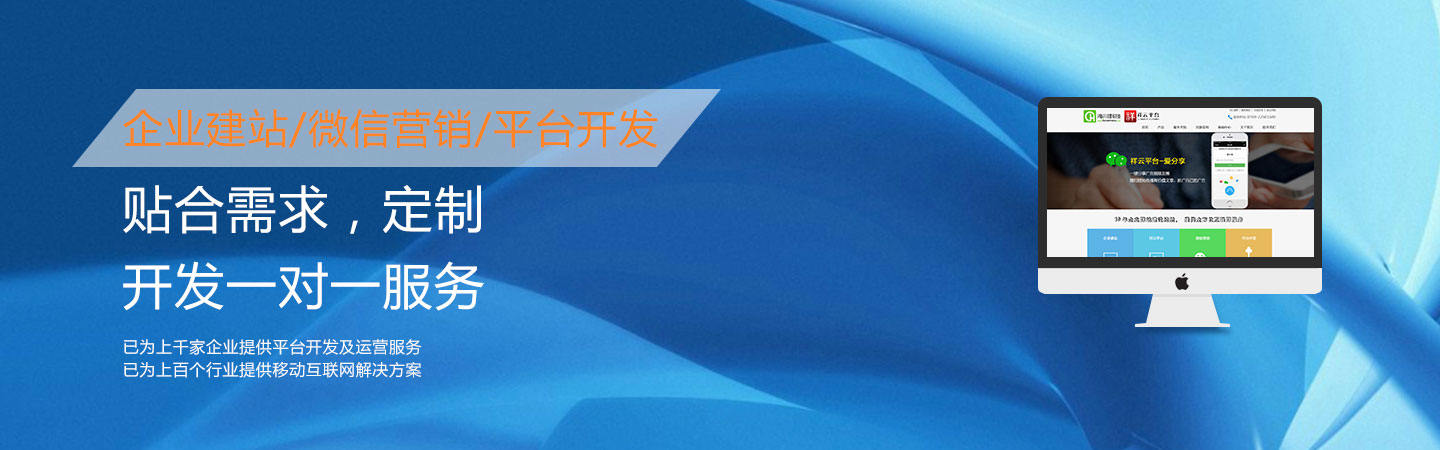 东莞网站建设