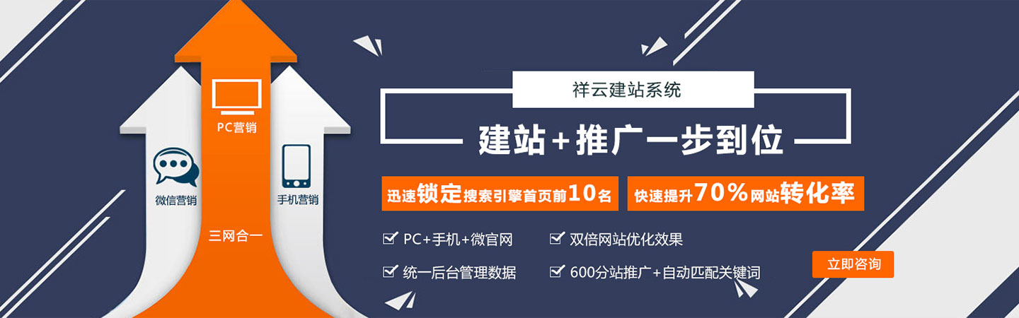 东莞网站建设