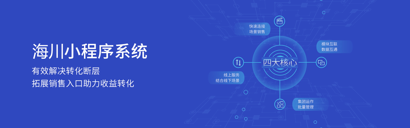 小程序