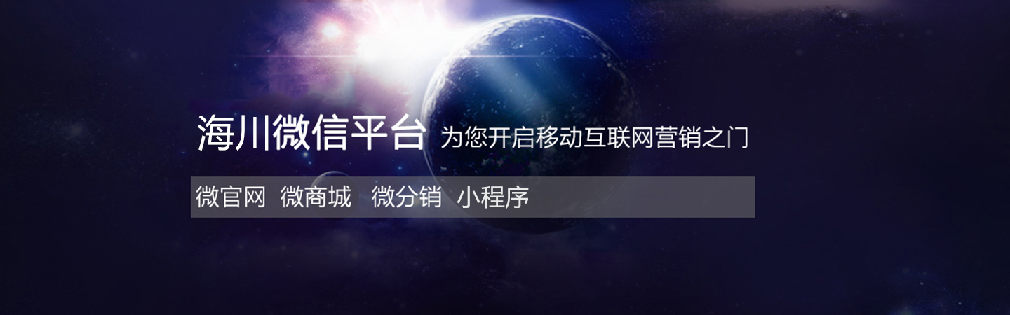 微商城
