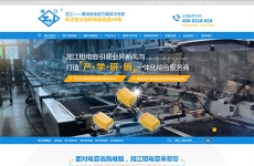深圳市伟哲电子科技有限公司