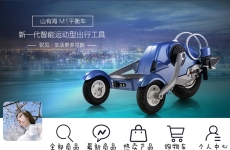 山有海科技