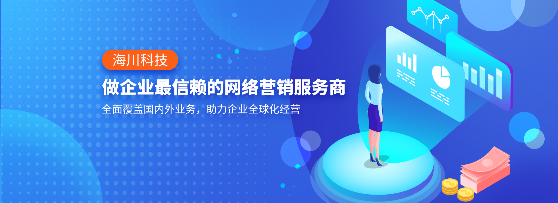 网站SEO优化