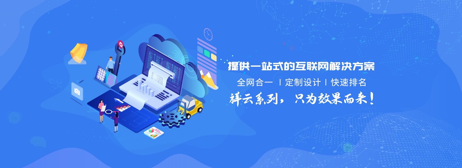东莞网站建设